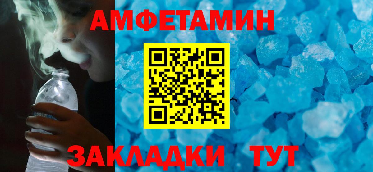 АМФЕТАМИН Розовый Югорск
