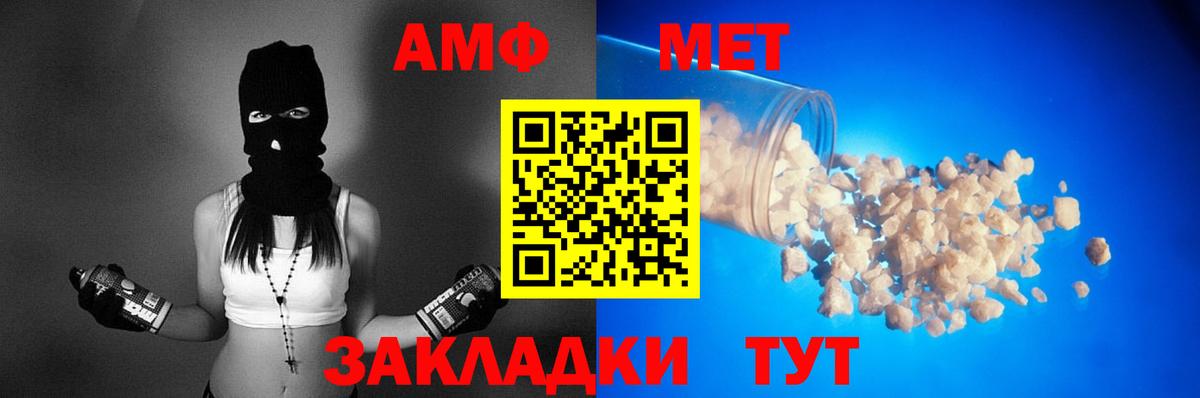 Югорск  АМФ 98%  shop формула  Вход с VPN 