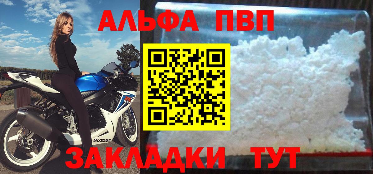 A PVP  Alpha-PVP СК  Вход с VPN  Югорск 