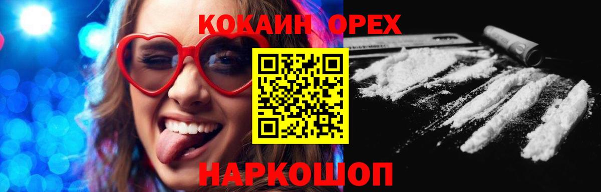 КОКАИН VHQ Югорск