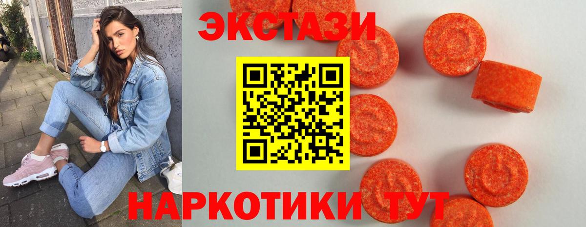 Ecstasy XTC  Экстази бентли  Экстази  продажа наркотиков  Югорск  Вход с VPN 