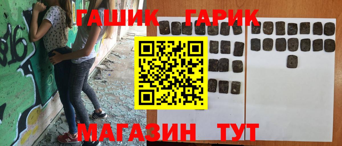 ГАШ индика сатива Югорск