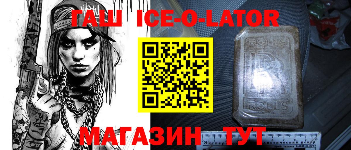 Югорск  Гашиш ice o lator  Вход с VPN  Гашиш  ГАШИШ VHQ 