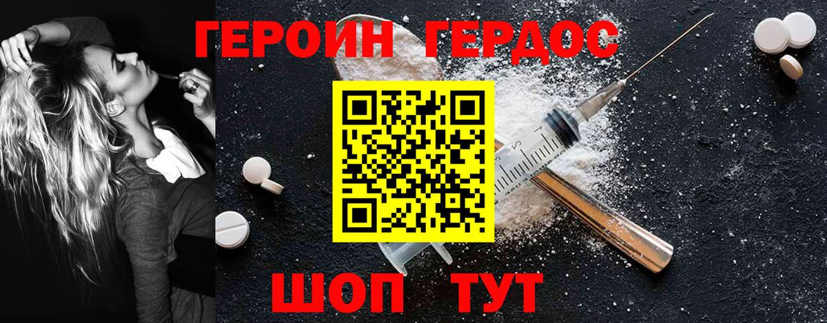 Югорск  ГЕРОИН белый  Вход с VPN 