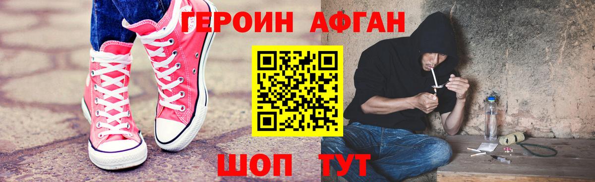 Героин гречка Югорск