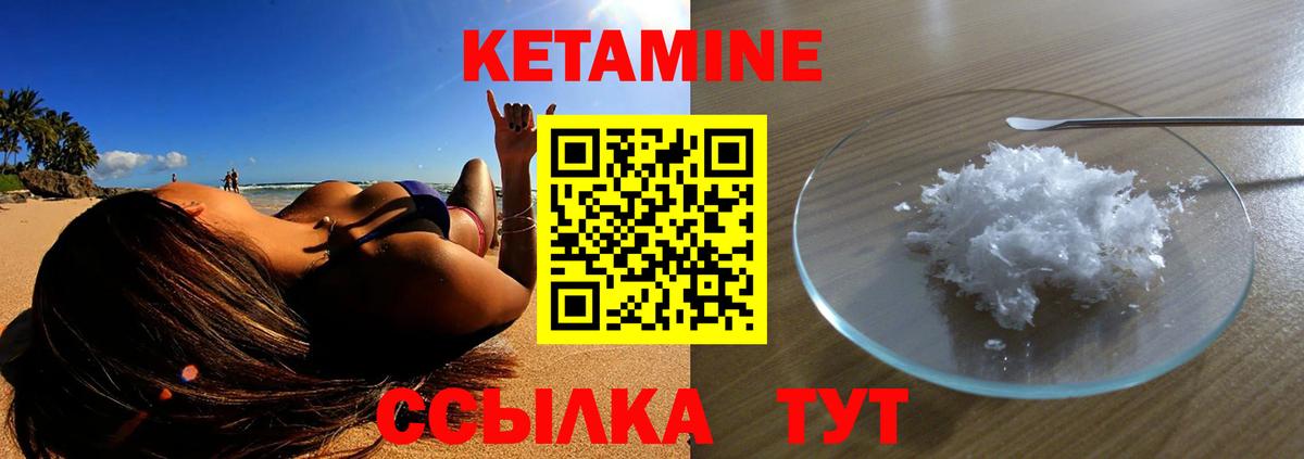 Югорск  КЕТАМИН ketamine  Вход с VPN 