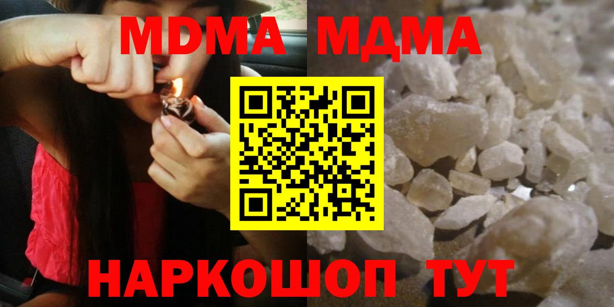 МДМА crystal  MDMA  Югорск  МДМА VHQ  Вход с VPN 