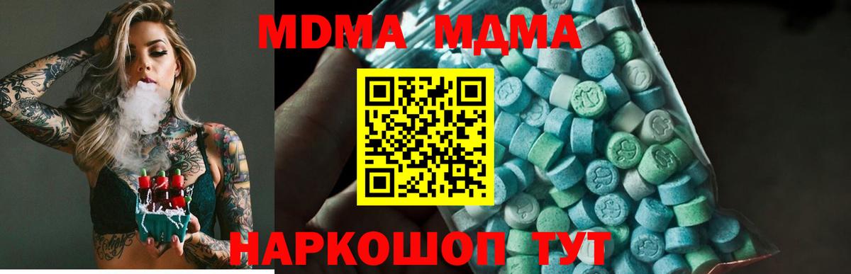 MDMA VHQ Югорск