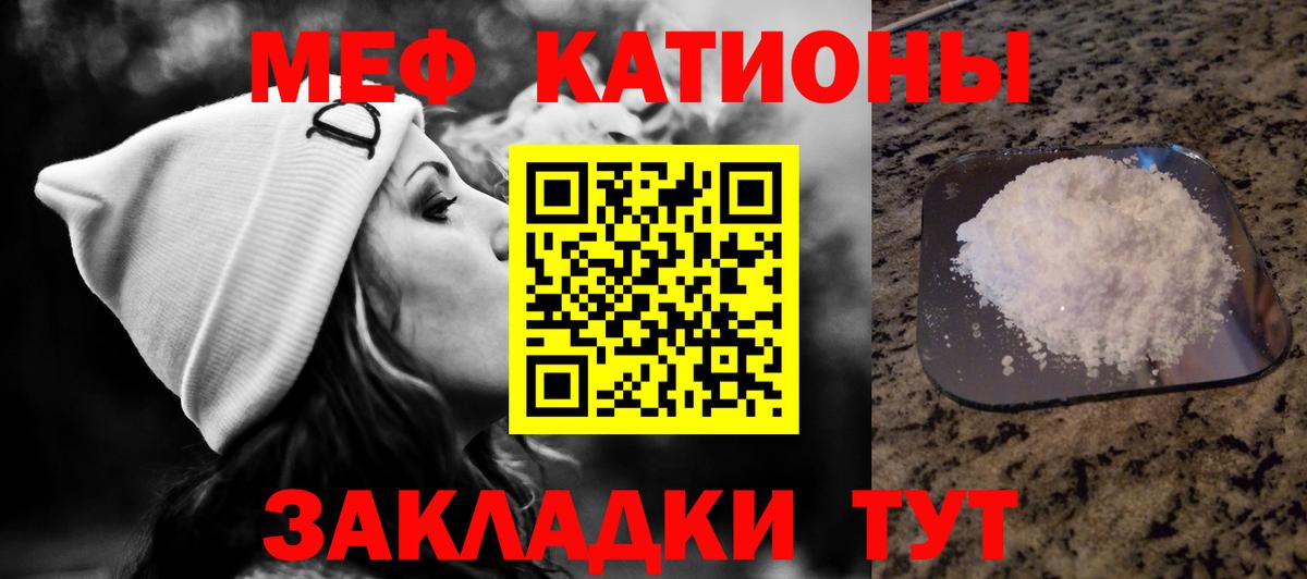Мефедрон мука Югорск