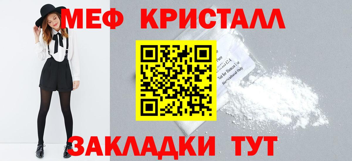 дарнет шоп  Меф 4 MMC  МЯУ-МЯУ мяу мяу  Вход с VPN  Югорск 