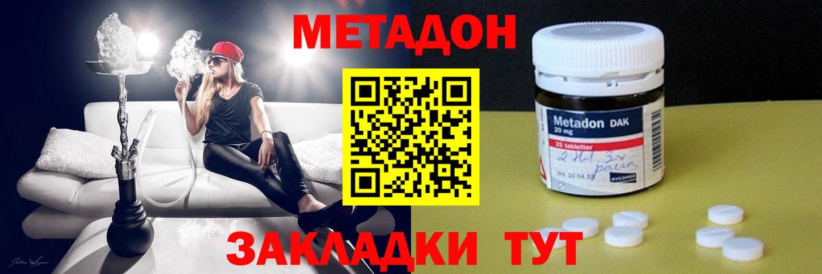 МЕТАДОН мёд  Вход с VPN  Метадон мёд  сайты даркнета как зайти  Югорск 