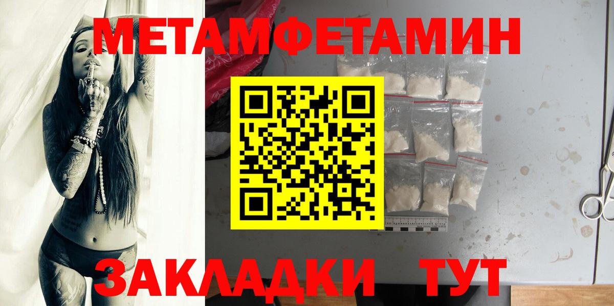 Югорск  МЕТАМФЕТАМИН  Вход с VPN  Первитин пудра 