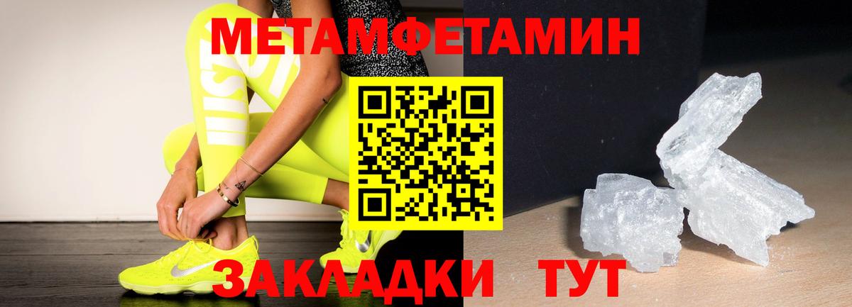 Метамфетамин витя Югорск