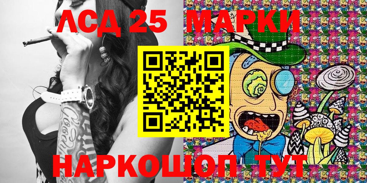 Марки NBOMe 1,8мг Югорск